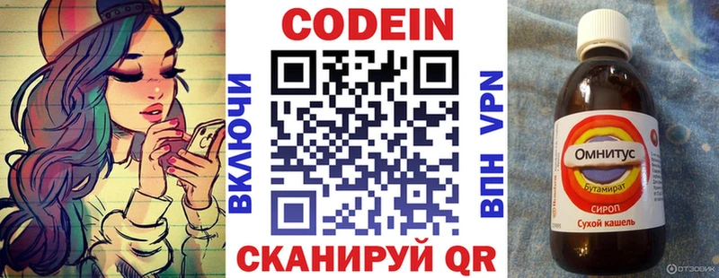 Codein Purple Drank  Зеленогорск 
