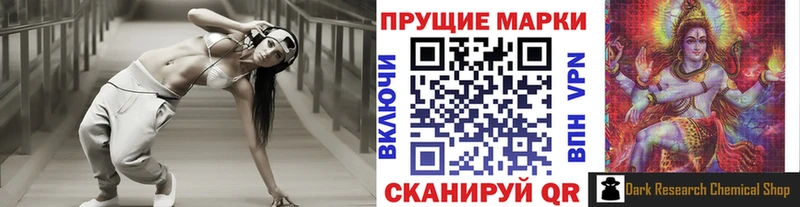 Наркотические марки 1500мкг  Зеленогорск 